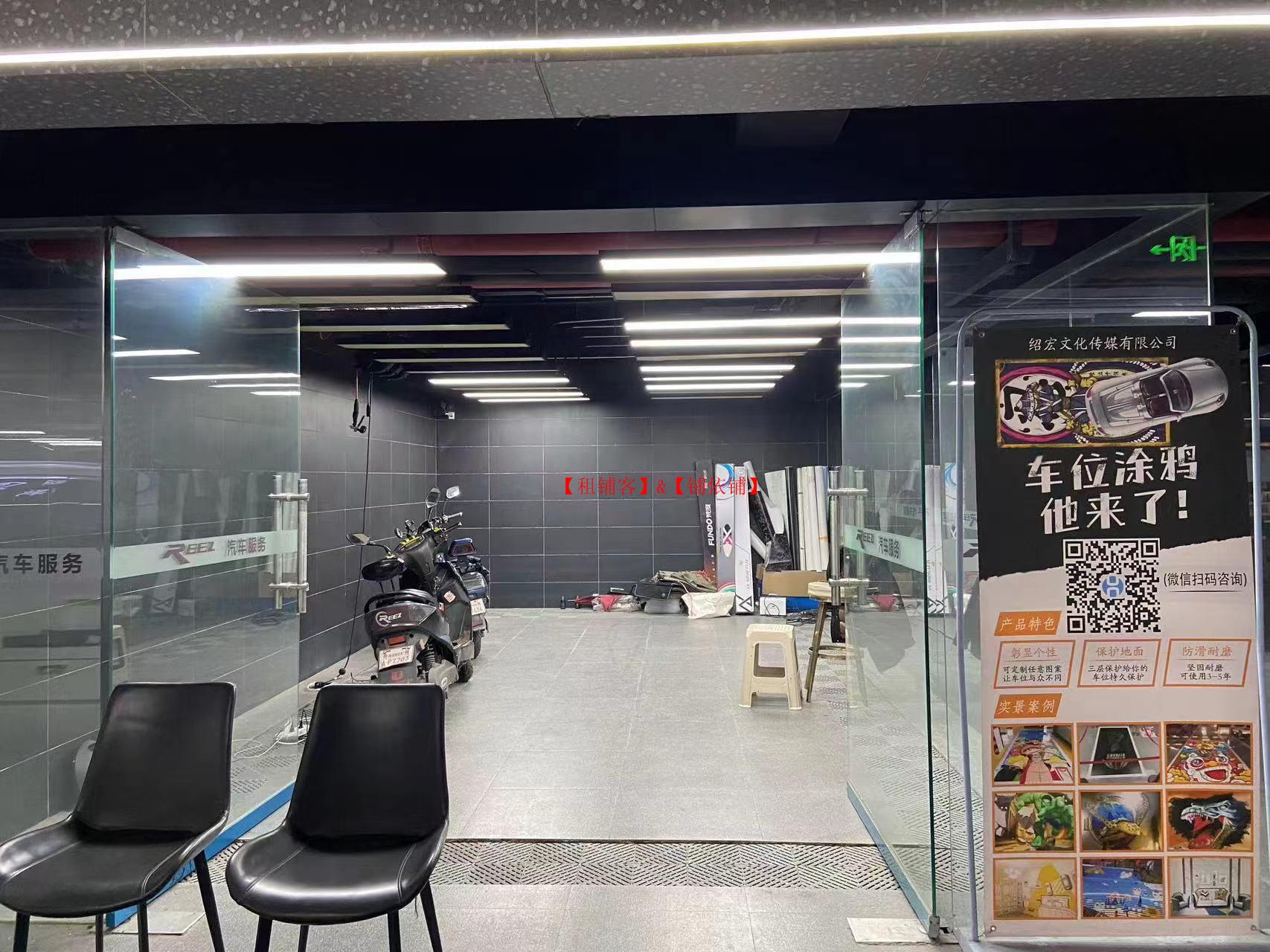 小河万科广场洗车店转让